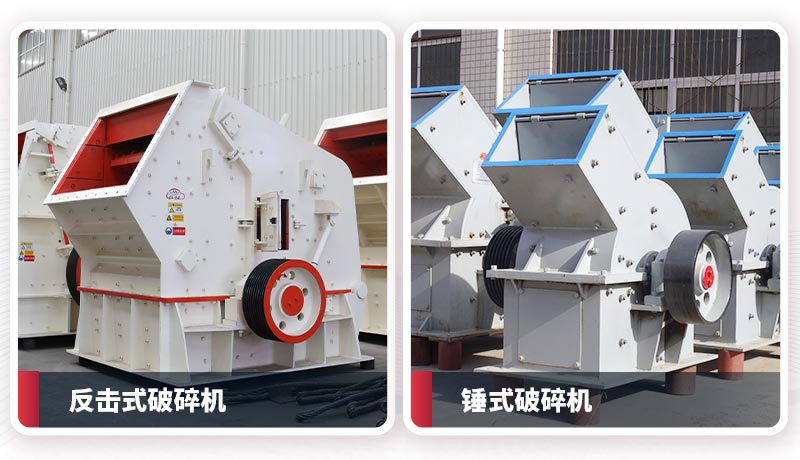 反擊破與錘破 反擊破與錘破