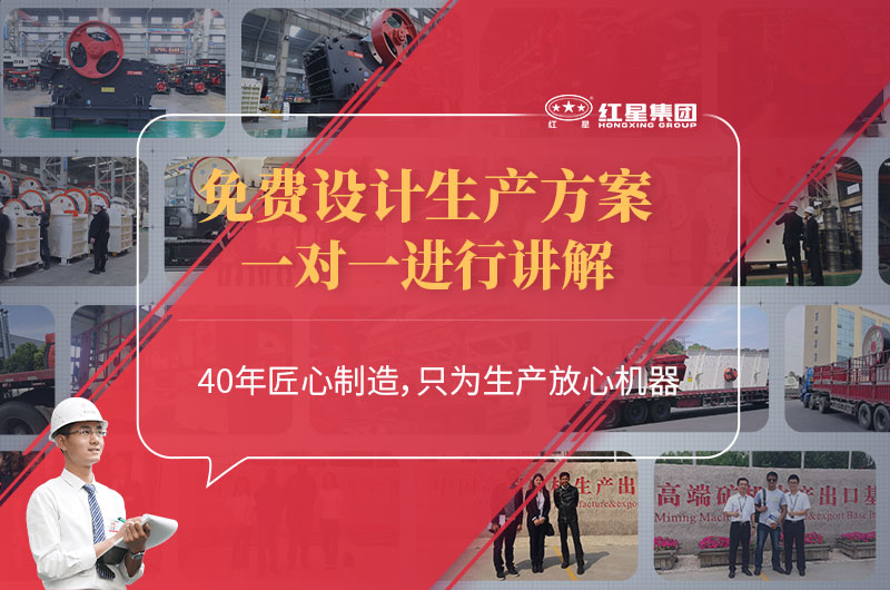 紅星制砂設備生產廠家 紅星機器廠家