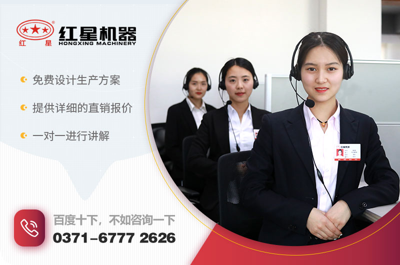 紅星客服24小時在線為您解答 紅星客服24小時在線為您解答