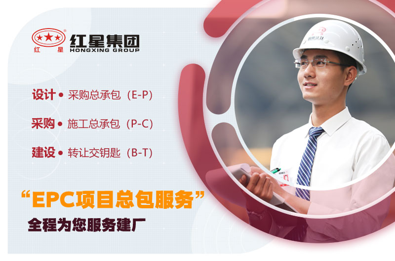 紅星機器廠家 紅星機器廠家