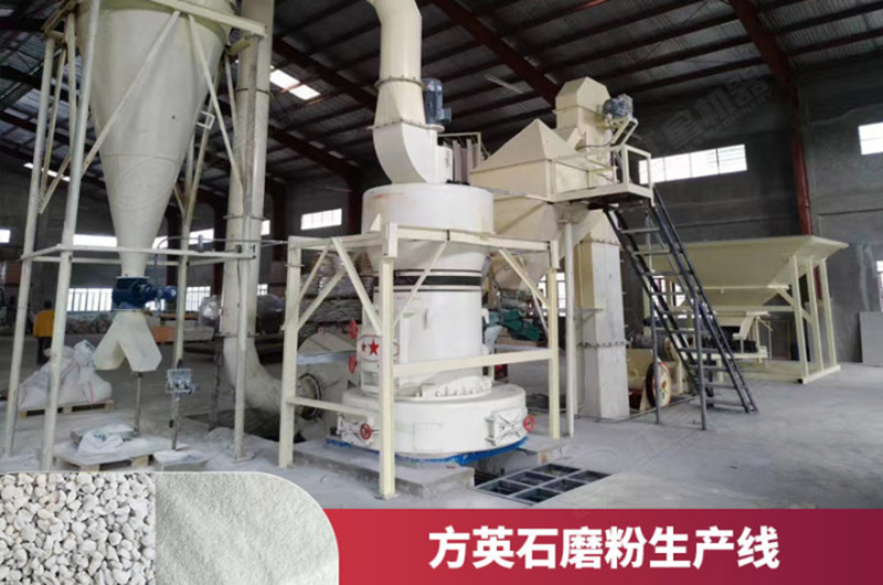 方英石磨粉現(xiàn)場 方英石磨粉現(xiàn)場