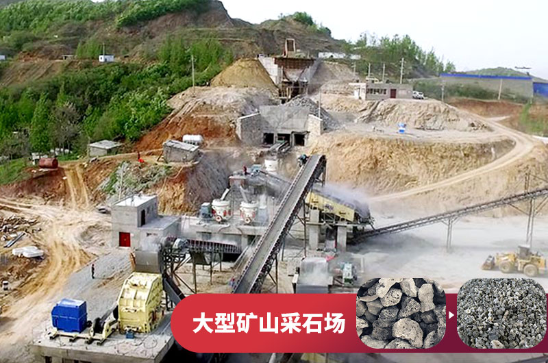 大型采石場現(xiàn)場實拍 大型采石場現(xiàn)場實拍